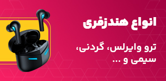 محصول ویژه ۲